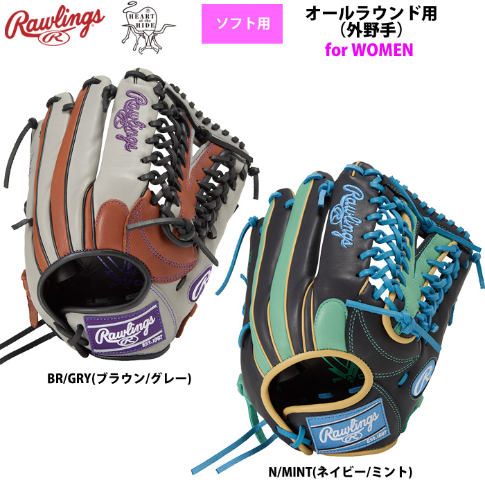 ローリングス ソフトボール グラブ 女子専用 ソフト用 オールラウンド