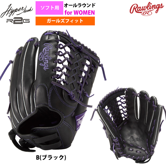 ローリングス ソフトボール グラブ 女子専用 オールラウンド用 ソフト