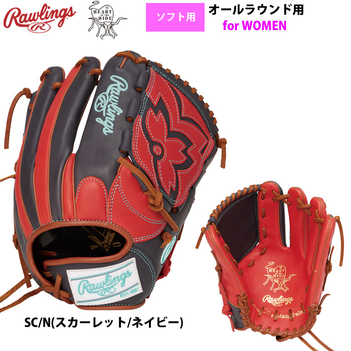 ローリングス ソフトボール グラブ 女子専用 ソフト用 投手ピッチャー