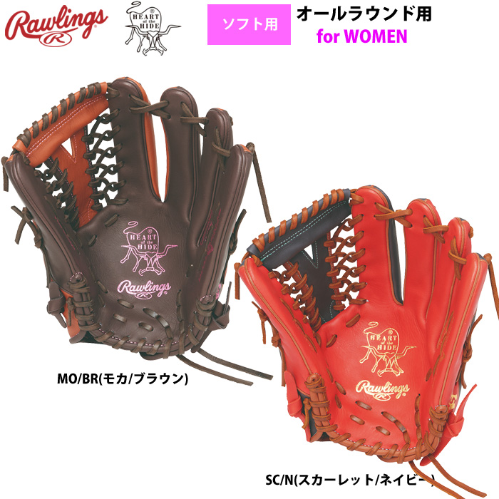ローリングス ソフトボール グラブ 女子専用 ソフト用 オールラウンド