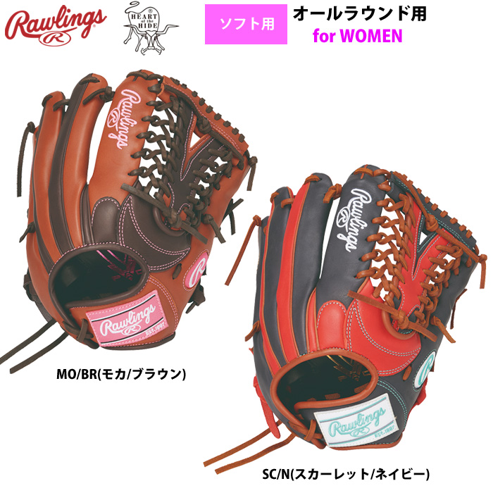 ローリングス ソフトボール グラブ 女子専用 ソフト用 オールラウンド