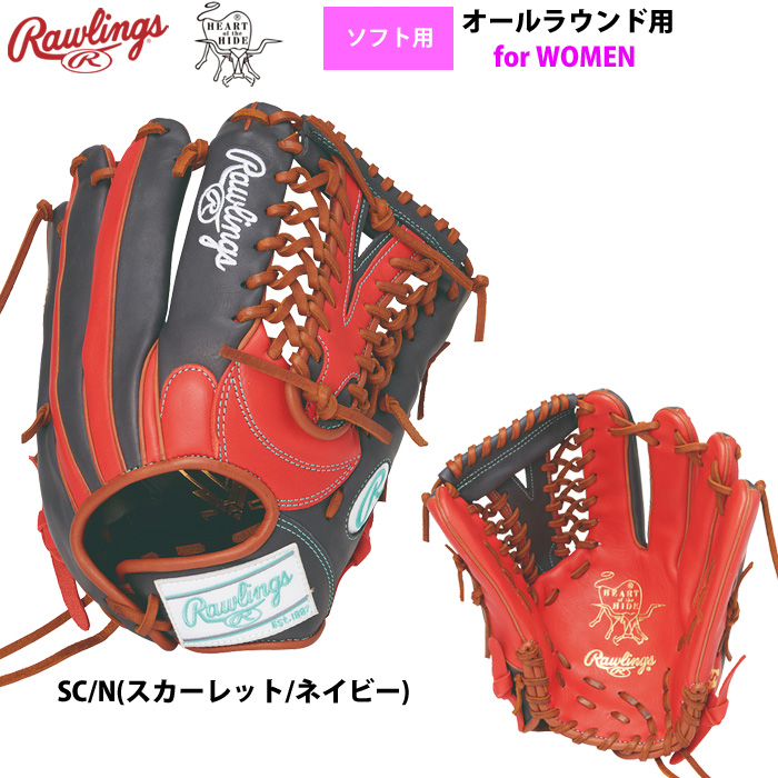 ローリングス ソフトボール グラブ 女子専用 ソフト用 オールラウンド