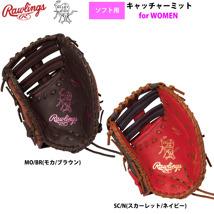 ローリングス ソフトボール キャッチャーミット 女子専用 ソフト用