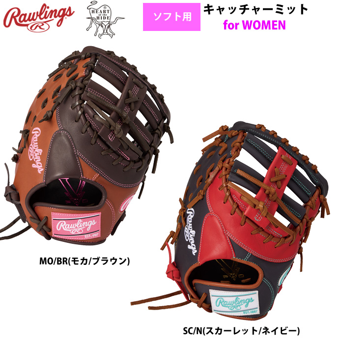 ローリングス ソフトボール キャッチャーミット 女子専用 ソフト用