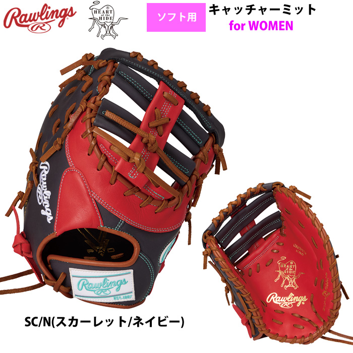 ローリングス ソフトボール キャッチャーミット 女子専用 ソフト用