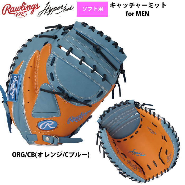 ローリングス ソフトボール キャッチャーミット 男子用 ソフト用 捕手