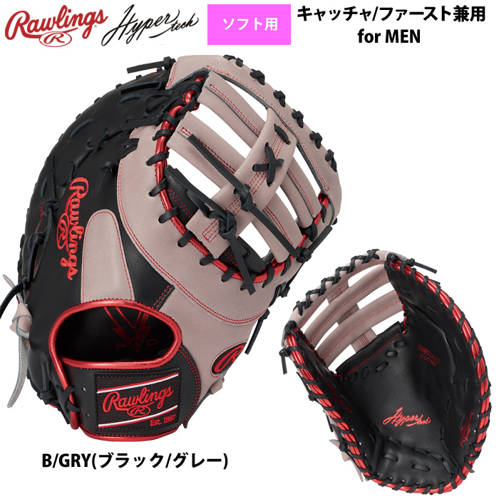 ローリングス ソフトボール キャーストミット 男子用 ソフト用 捕手
