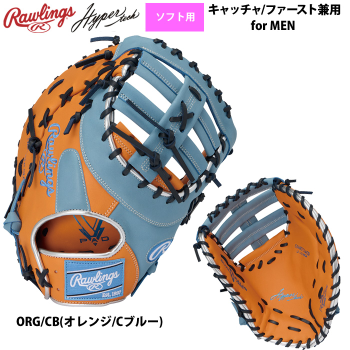 ローリングス ソフトボール キャーストミット 男子用 ソフト用 捕手