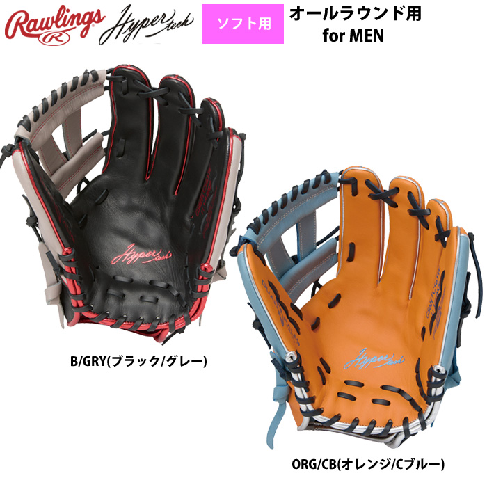 ローリングス ソフトボール グラブ 男子用 ソフト用 オールラウンド