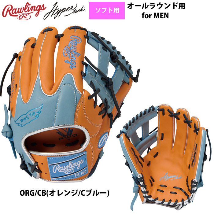 ローリングス ソフトボール グラブ 男子用 ソフト用 オールラウンド