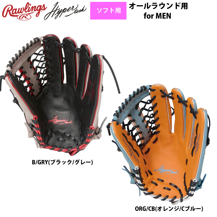 ローリングス ソフトボール グラブ 男子用 ソフト用 オールラウンド