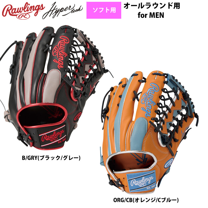 ソフトボール用グラブ限定品多数。ソフトボールの有名プレイヤーモデル
