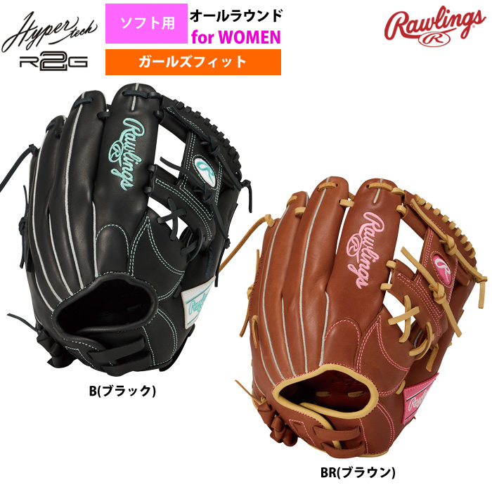 ローリングス ソフトボール グラブ 女子専用 オールラウンド用 ソフト