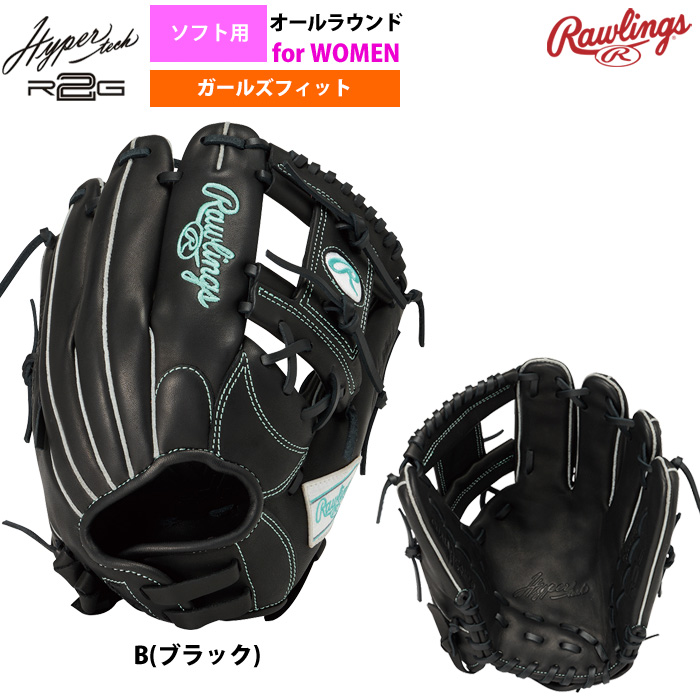 ローリングス ソフトボール グラブ 女子専用 オールラウンド用 ソフト
