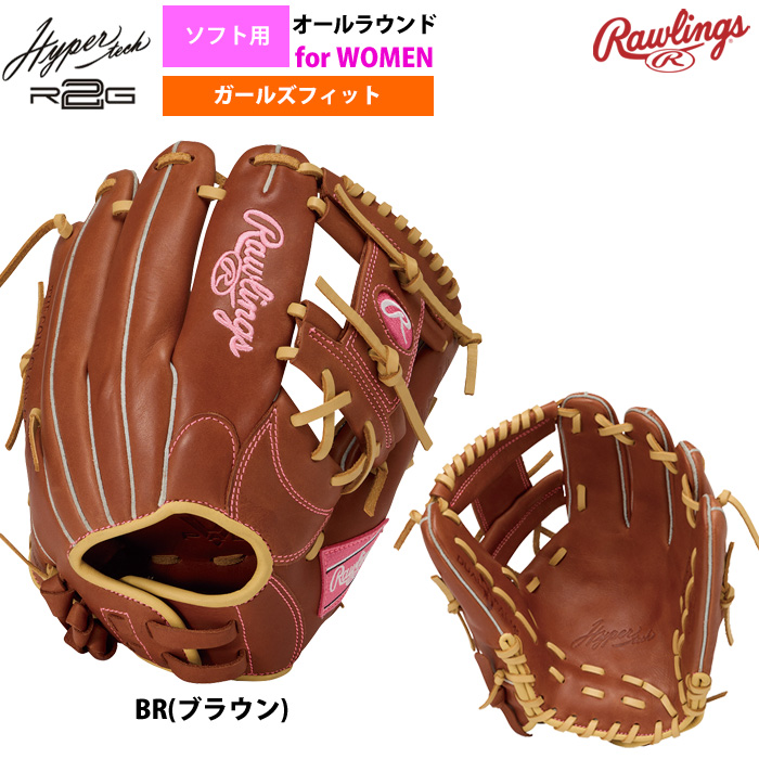 ローリングス ソフトボール グラブ 女子専用 オールラウンド用 ソフト