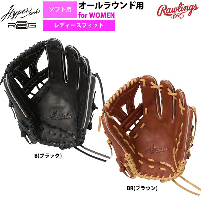 ローリングス ソフトボール グラブ 女子専用 ソフト用 オールラウンド