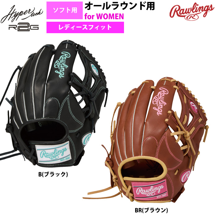 ローリングス ソフトボール グラブ 女子専用 ソフト用 オールラウンド
