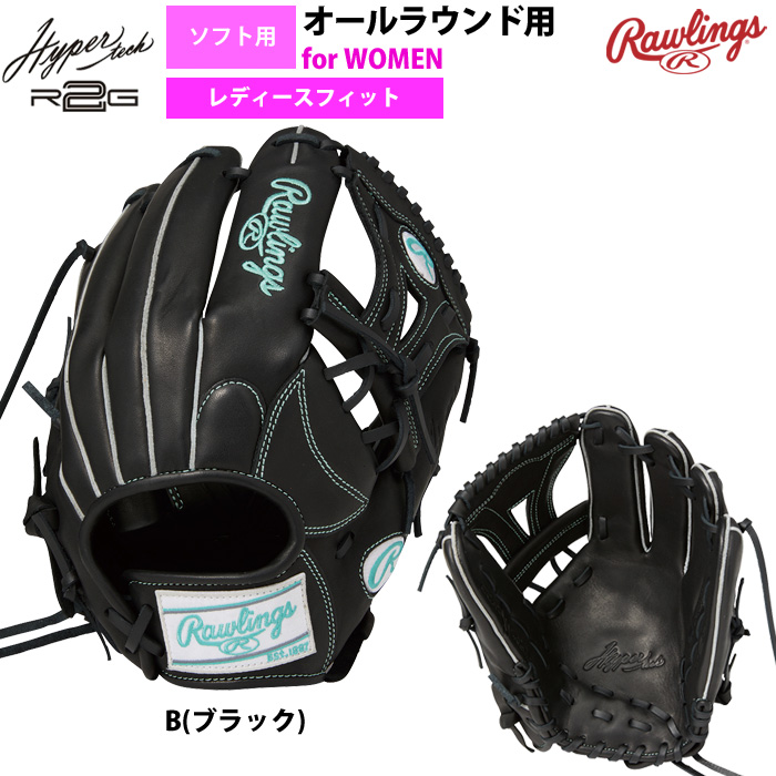 ローリングス ソフトボール グラブ 女子専用 ソフト用 オールラウンド