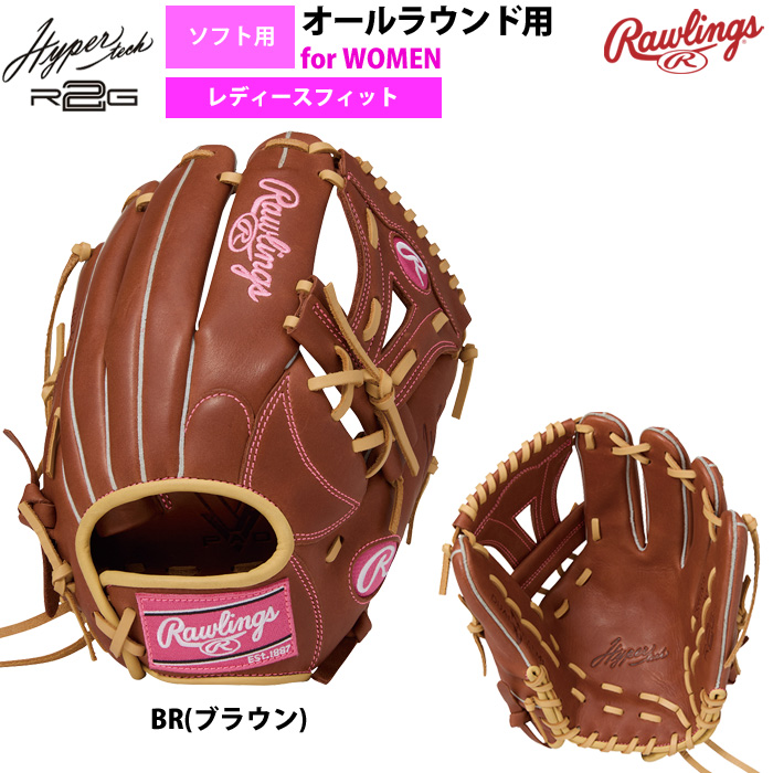 ローリングス ソフトボール グラブ 女子専用 ソフト用 オールラウンド