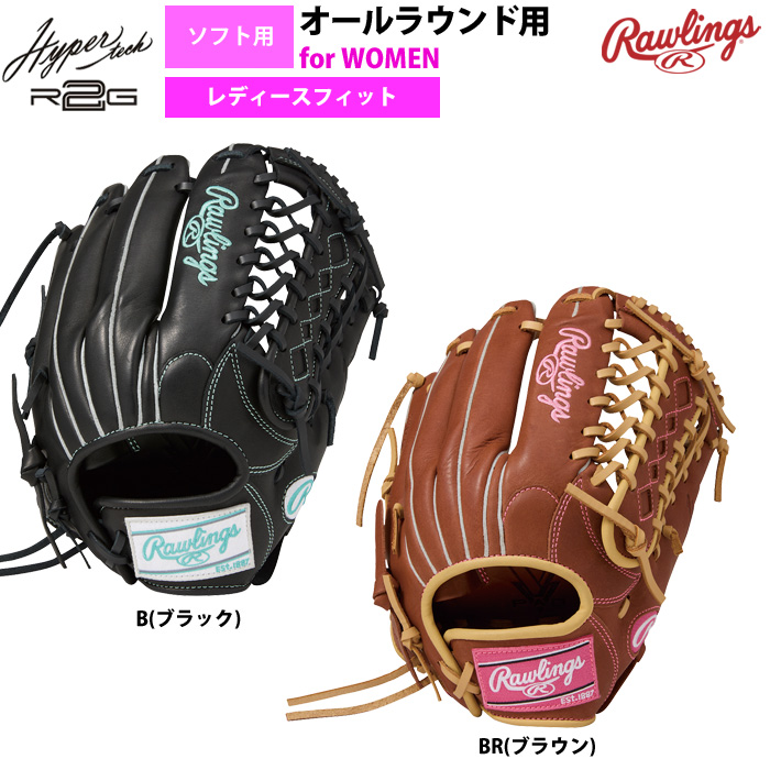 ローリングス ソフトボール グラブ 女子専用 ソフト用 オールラウンド