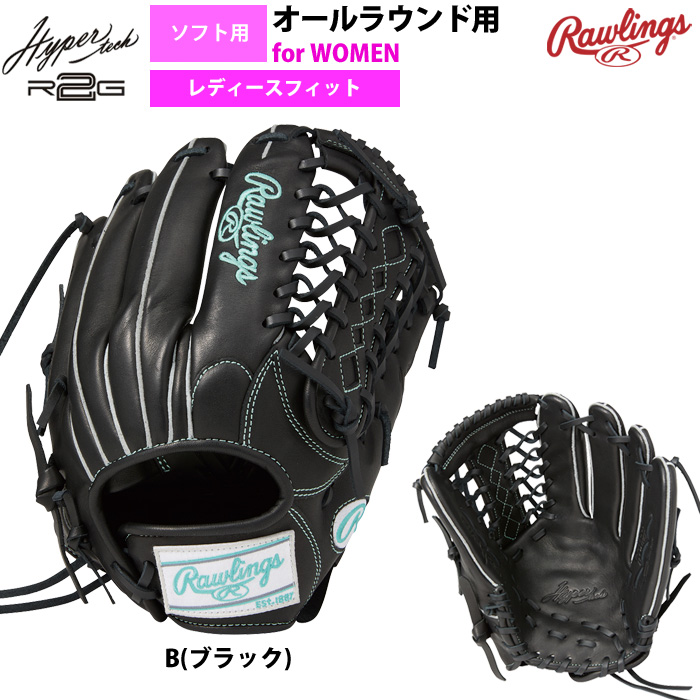 ローリングス ソフトボール グラブ 女子専用 ソフト用 オールラウンド