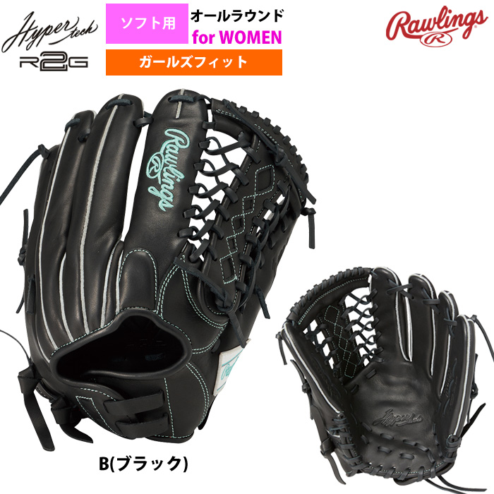 ローリングス ソフトボール グラブ 女子専用 オールラウンド用 ソフト