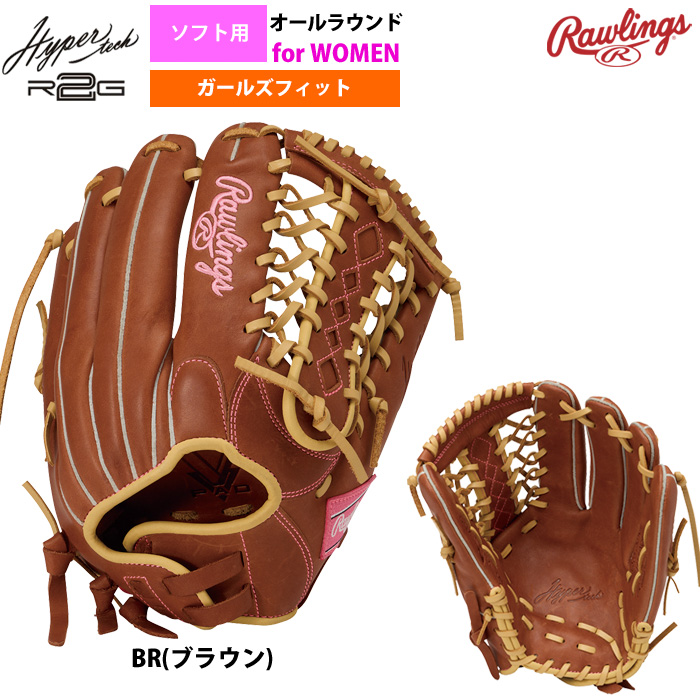 ローリングス ソフトボール グラブ 女子専用 オールラウンド用 ソフト