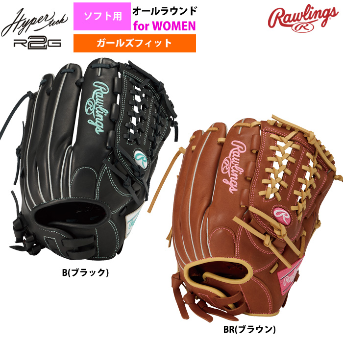 ローリングス ソフトボール グラブ 女子専用 オールラウンド用 ソフト