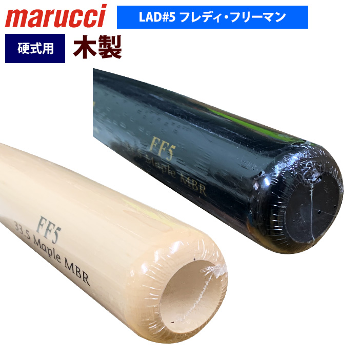 即日出荷 marucci マルーチ マルッチ 野球 硬式 木製バット BFJ 即日出荷 marucci マルーチ マルッチ 野球 硬式 木製バット BFJ