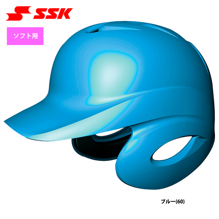 SSK ソフトボール用 ヘルメット SGマーク合格品 両耳 打者用