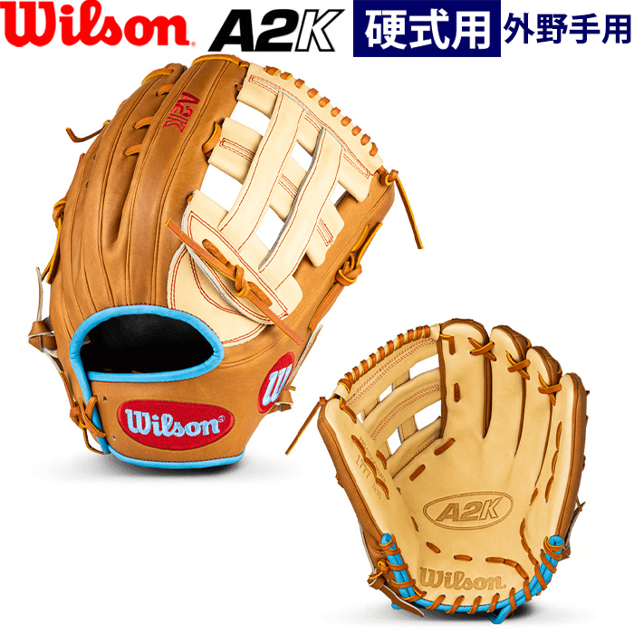 ウイルソン | 野球用品専門店 ベースマン全国に野球用品をお届けする