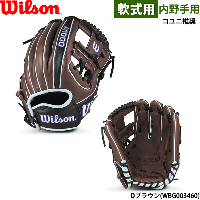オリジナルゆうゆうベルクロタイプ 即日出荷 限定商品 ウイルソン 野球用 軟式用 グラブ A1000 アメリカン