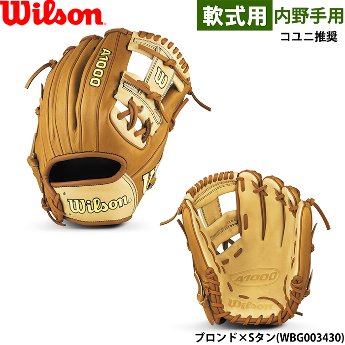即日出荷 限定商品 ウイルソン 野球用 軟式用 グラブ A1000 アメリカン