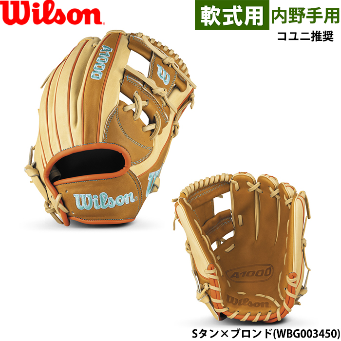 即日出荷 限定商品 ウイルソン 野球用 軟式用 グラブ A1000 アメリカン