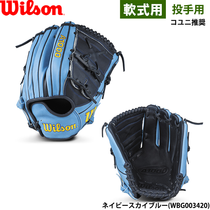 硬式・軟式・ソフトボール用グラブ最新情報 | 野球用品専門店