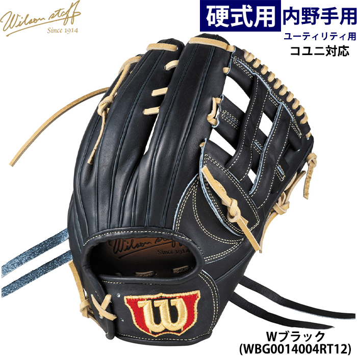 即日出荷 限定カラー ウイルソン 野球用 一般硬式用 グラブ 内野手用