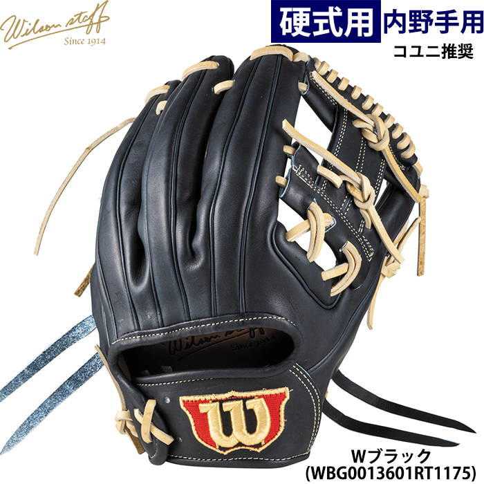 即日出荷 限定カラー ウイルソン 野球用 一般硬式用 グラブ 内野用 即日出荷 限定カラー ウイルソン 野球用 一般硬式用 グラブ 内野用