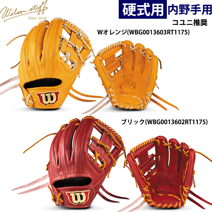 最新野球アイテム情報！野球メーカー最新商品や限定アイテム多数