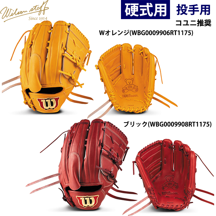 野球一筋30年のベースマンが厳選する軟式・硬式用グラブ | 野球用品