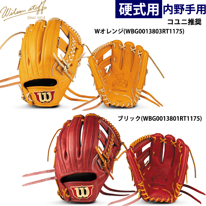 最新野球アイテム情報！野球メーカー最新商品や限定アイテム多数