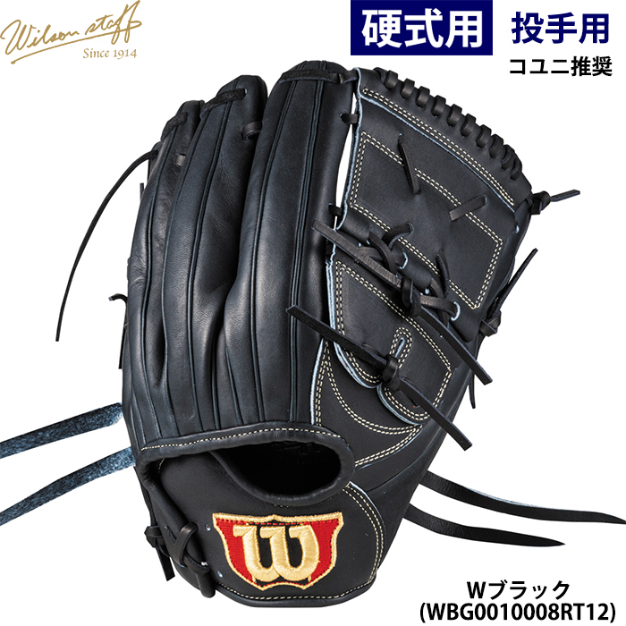 大谷翔平モデル | 野球用品専門店 ベースマン全国に野球用品をお届け