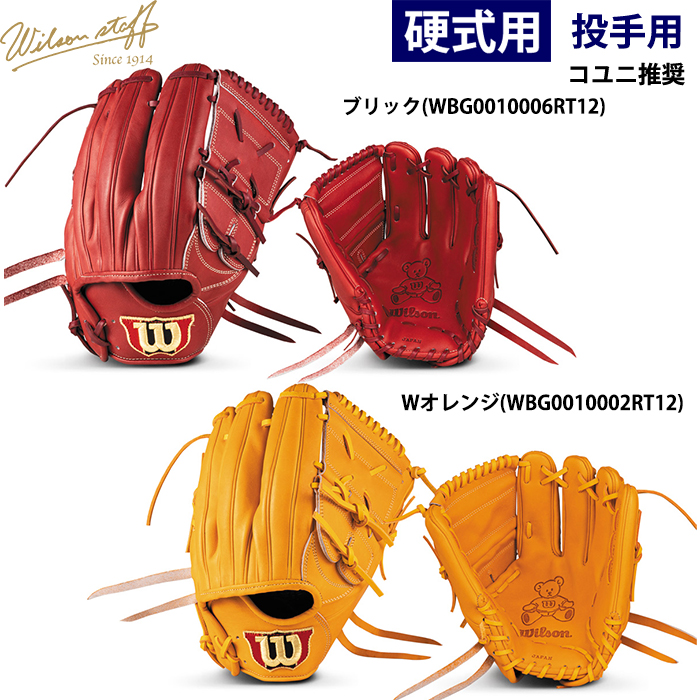 野球一筋30年のベースマンが厳選する軟式・硬式用グラブ | 野球用品