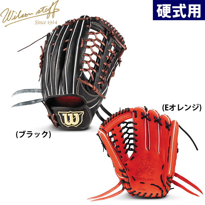 即日出荷 限定 ウイルソン 野球用 一般硬式用 グラブ 外野用 75型 プレミアムキップレザー Wilson Staff DUAL HWI75F wil22fw