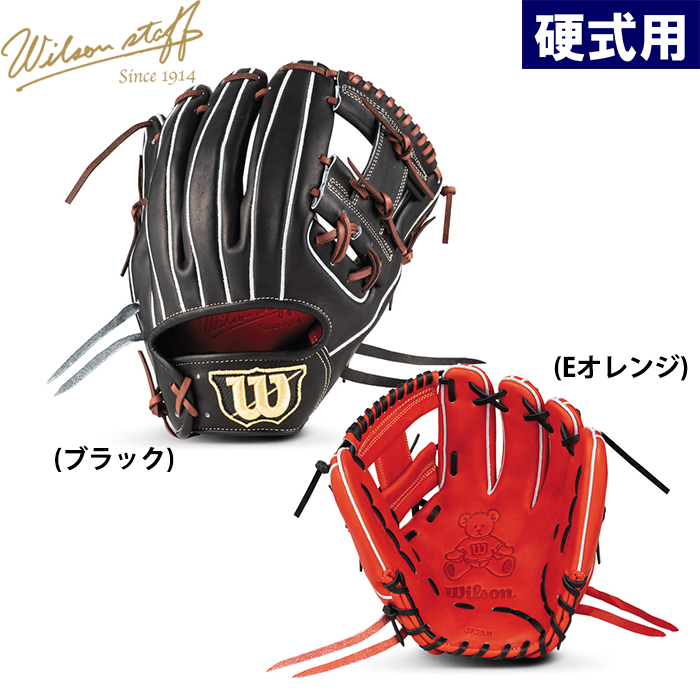 即日出荷 限定 ウイルソン 野球用 一般硬式用 グラブ 内野用 86型 プレミアムキップレザー Wilson Staff DUAL HWI86H wil22fw