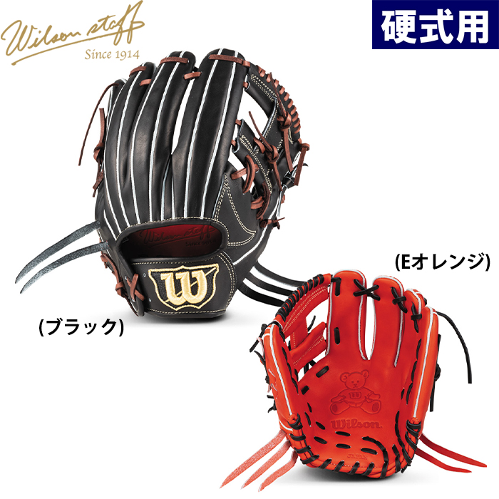 即日出荷 限定 ウイルソン 野球用 一般硬式用 グラブ 内野用 D5型 プレミアムキップレザー Wilson Staff DUAL HWID5H wil22fw