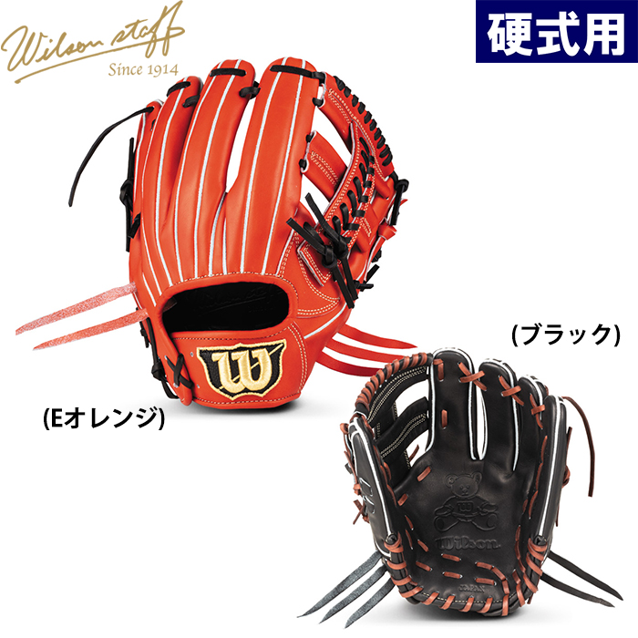 ウィルソン　Wilson 硬式内野手用 D5型