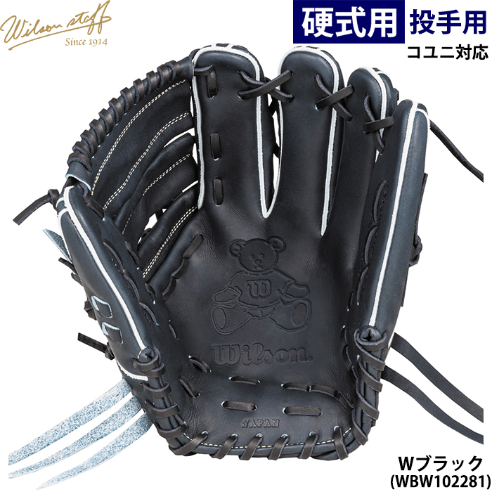 即日出荷 限定 ウイルソン 野球用 一般硬式用 グラブ 投手用 即日出荷 限定 ウイルソン 野球用 一般硬式用 グラブ 投手用