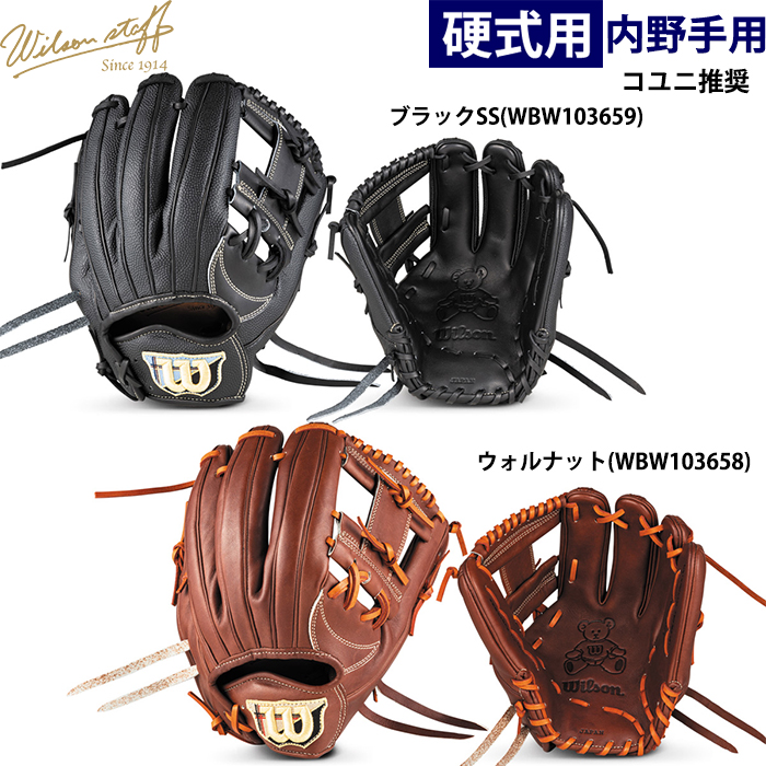 ベースマン一般内野手グローブ！良品！ ベースマンオススメ！軟式内野手［セカンド・ショート・サード