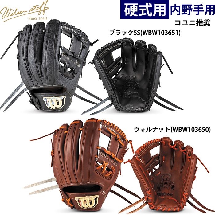 最新野球アイテム情報！野球メーカー最新商品や限定アイテム多数