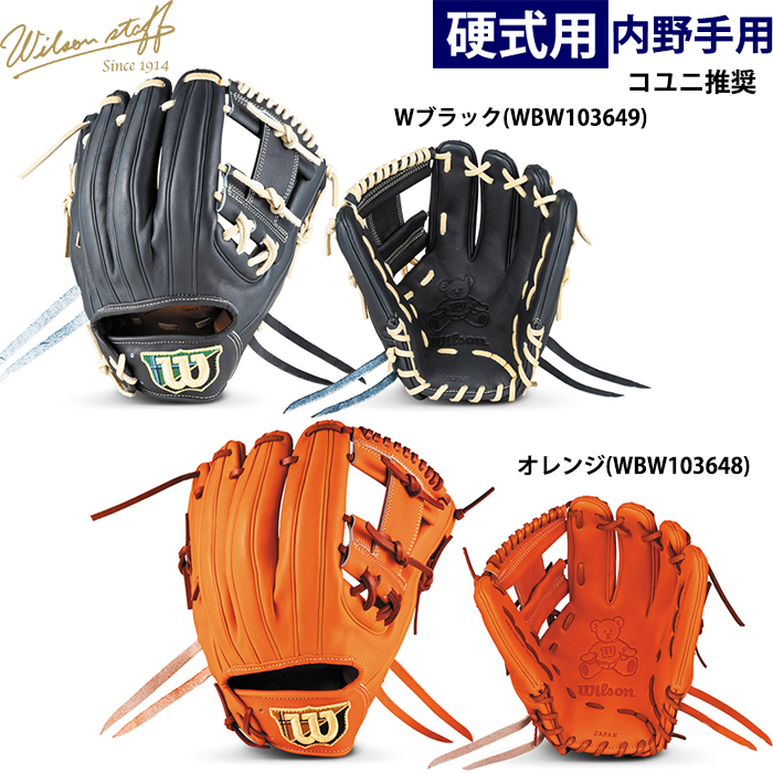 展示会限定　DxM　硬式　内野手　Ｓ４１０ D×M ディーバイエム 硬式グラブ スポサクオリジナルオーダー